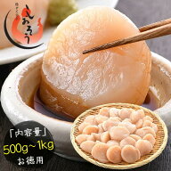 ホタテ ほたて 貝柱 特大 ホタテ貝柱 500g〜1kg 訳あり（割れ 欠け サイズ不揃い） ほたて貝柱 ホタテ貝…