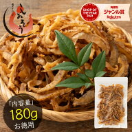 【期間限定P3倍！】 焼き貝ひも 貝ひも ホタテ 180g 北海道産 ほたて貝 おつまみ ほたて ほたて貝ひも か…