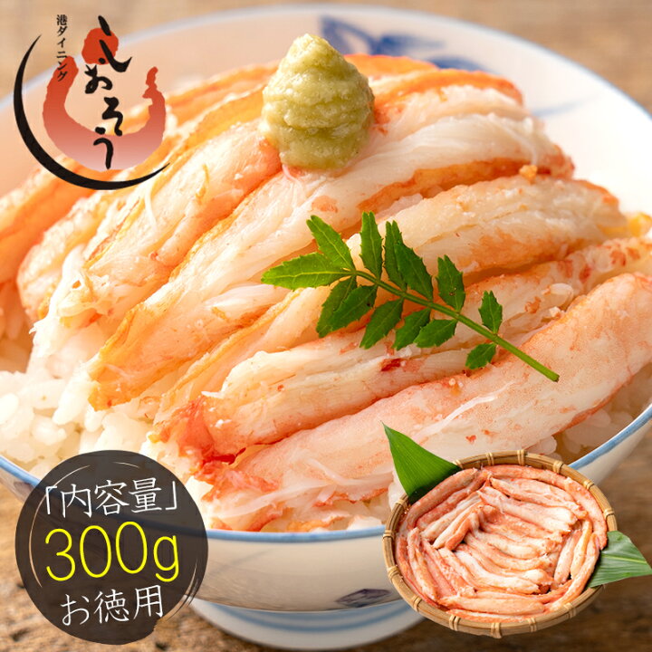 楽天市場】かに棒肉 300g 20〜30本 ズワイガニ ボイル かに ずわい蟹 