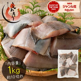 【期間限定エントリーでP10倍！】カレイ 高級 越前カレイ 切り身 1kg（約100g×10切）福井県 越前鰈 天然 国産 チャック袋 バラ凍結 冷凍 塩なし ギフト グルメ プレゼント