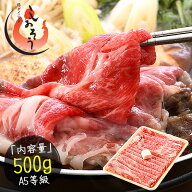 【期間限定P3倍！】 黒毛和牛 国産 A5等級 肩ロース 500g 肉 国産牛 クラシタ 和牛 牛肉 肉セット すき焼…