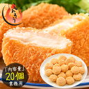 【エントリーで最大ポイント9倍！】カニクリームコロッケ 800g（40g×20個） コロッケ 業務用 かに クリームコロッケ まとめ買い 美味しい 冷凍食品 惣菜 お惣菜 おかず かに屋がつくったカニクリームコロッケ 健康 ギフト プレゼント お中元