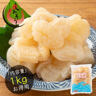 クラゲ キャノンボールクラゲ クラゲ頭 1kg 高級珍味 業務用 くらげ 塩漬け 食用 中華料理 おかず 前菜 …