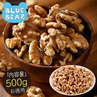 クルミ 500g 生クルミ 素焼き 胡桃 素焼きくるみ 素焼きクルミ くるみ 無塩 食塩不使用 加工オイル不使用…