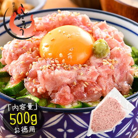 ネギトロ マグロたたき 500g ねぎとろ 丼 まぐろ 鮪 徳用 マグロのたたき まぐろのたたき マグロ ネギトロ丼 冷凍 まぐろたたき ねぎとろ丼 丼の具 海鮮丼の具 大量 お得 実用的 ギフト ギフト プレゼント