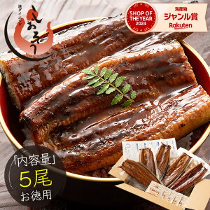 鰻 うなぎ 蒲焼き 国産 無頭 ウナギ 中サイズ 142g前後×5尾 国産うなぎ うなぎの蒲焼 蒲焼 冷凍うなぎ 冷凍 うなぎ蒲焼 カット 国産鰻 鰻蒲焼 国産うなぎ蒲焼 旬の味覚 ウナギ蒲焼き 美味しい