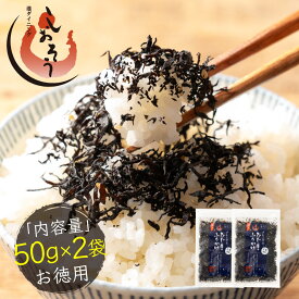 ひじき ふりかけ 国産 プレミアム しそひじきふりかけ 50g×2袋（約20食分）生ふりかけ 送料無料 ポイント消化 国産ひじき ひじきふりかけ おにぎり しそひじき ご飯のお供 ヒジキ ギフト グルメ 健康食品 食品 食べ物 お中元