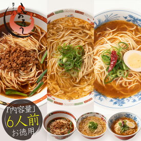 旨辛 ラーメン 6食 セット 食べ比べ 3種×各2袋 らーめん 拉麺 ※具材は含まれておりません アジアン 辛麺 辛い 新大久保 ユッケジャン 台湾 酸辣湯麺 送料無料［ゆうパケット］ 実用的 ギフト プレゼント