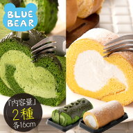 プレミアムロールケーキ セット 2種 プレーン 特濃抹茶 ロールケーキ セット 16cm 抹茶 生クリーム ケー…