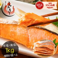 銀鮭 切り身 肉厚 10切れ 【7種から選べる】 加熱用 サケ 鮭 厚切り さけ 冷凍 家庭用 お弁当用 お弁当 …