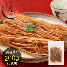 するめそうめん するめそーめん 200g 大容量 いかそうめん いかそーめん イカ ソーメン 珍味 スルメ 珍味 駄菓子 おやつ いか 業務用 酒の肴 おつまみ 家飲み 訳アリ ギフト プレゼント 母の日
