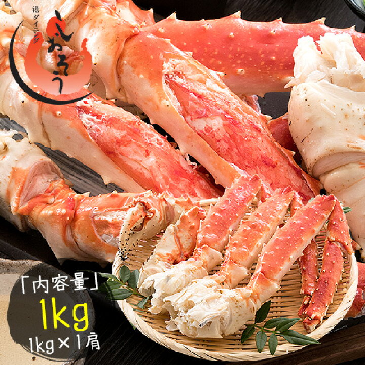 楽天市場 クーポンで1000円オフ タラバガニ 足 蟹 カニ 特大 5l 1kg 1肩 解凍後800g前後 タラバ蟹 たらばがに たらば蟹 ビッグ 大きい 蟹足 海鮮 たらば カニ足 美味しい ごちそう おすすめ食品 贈答品 贈答用 ギフト プレゼント 送料無料 港ダイニングしおそう