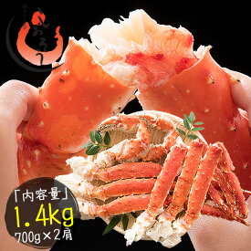 タラバガニ 足 4L 700g&times;2肩（解凍後1.12kg前後） ※化粧箱に入れてお届け タラバ蟹 たらばがに たらば蟹 脚 ギフト グルメ プレゼント[送料無料］1/8以降出荷