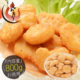 【15日限定 P最大12倍！】 チキンナゲット 800g ナゲット チキン 鶏肉 鶏むね 唐揚げ からあげ 冷凍 チキン おかず お惣菜 おやつ ビール お弁当 弁当 おつまみ つまみ パーティー 健康 子供 ギフト 贈り物 プレゼント ［送料無料］ 父の日