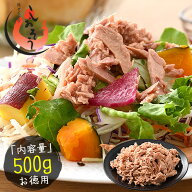 ツナフレーク 500g ライトツナフレーク キハダマグロ ライトツナ マグロ油漬フレーク まぐろ マグロ 鮪 …