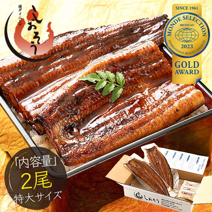 楽天市場】うなぎ 蒲焼き 無頭 鹿児島県産 国産 特大サイズ 約200g×2尾 