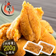 【10日限定P3倍！】 ウニ うに 200g（100g×2パック） 無添加 雲丹 お取り寄せ 海鮮 チリ チリ産 魚卵 高…