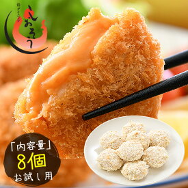 うにの贅沢クリームコロッケ 280g（35g×8個） コロッケ ウニ うに クリームコロッケ 雲丹 お総菜 うにコロッケ ウニコロッケ 冷凍食品 惣菜 冷凍惣菜 揚げ物 冷凍グルメ ビール お弁当 おかず ギフト プレゼント 父の日