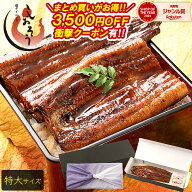 【土用の丑の日 早割P3倍！】【まとめ買いで最大3,500円OFFクーポン！】 鰻 うなぎ ウナギ 蒲焼き 肝吸い…