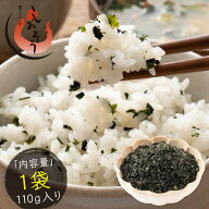 わかめごはん ふりかけ わかめ 110g 大人 海藻 おにぎり ふりかけ ダイエット ご飯のお供 ワカメ ごはん…