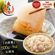 ホタテ 貝柱 500g 1kg 訳あり ホタテ貝柱 （割れ 欠け サイズ不揃い） ほたて貝柱 ホタテ貝柱 ほたて 帆…
