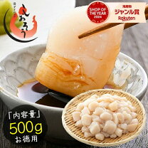 楽天市場】ホタテ 訳あり（総重量（水産物）500 ～ 999g）の通販
