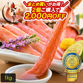 特大3L&4Lサイズ厳選！ かに カニ 蟹 ズワイガニ お刺身 OK 生 カット済み 1kg（総重量1.3kg） ずわい蟹 刺し身 鍋 生ずわい しゃぶしゃぶ用 カニしゃぶ セット カニ足 生ずわいがに ハーフポーション 生ずわい蟹 父の日