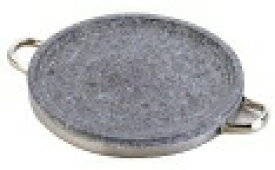 長水 石焼丸型プレート YS－0630D 30cm （QIS15630）