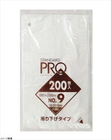 サニパック 規格袋吊り下げタイプ(0.01mm)9号 200枚 H09HHCL