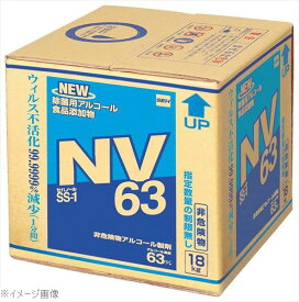 アルコール製剤 セハノール SS－1NV63 18kg