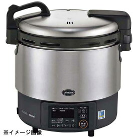 リンナイ 卓上型炊飯器 涼厨 αかまど炊き RR-S200GV2(ジャー付)13A(都市ガス)