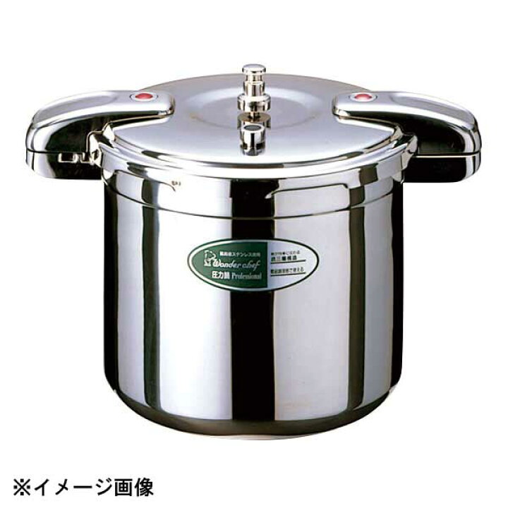 楽天市場】ワンダーシェフ ワンダーシェフProビッグ 圧力鍋 15L 