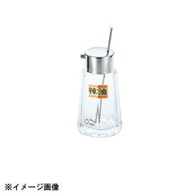 吉沼硝子 (T)#300ラー油瓶(マドラー付) 180cc 192172