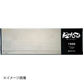 シャプトン ロックスター 砥石 #1000(ステンレスケース付) (中砥石)