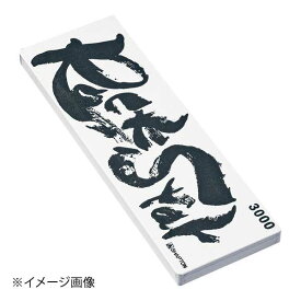 シャプトン セラミック砥石 ロックスター(ケース付) #3000 仕上砥石