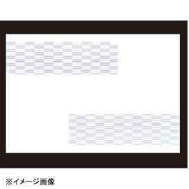 若泉漆器 矢羽根 尺3寸長手テーブルマット(100枚単位) B-19-80