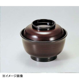 若泉漆器 4.5寸美里飯器 溜刷毛目内黒塗 1-220-2