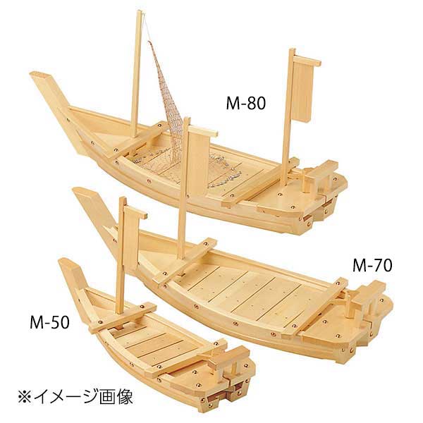 ヤマコー 用美 白木料理舟「M-80」(網付) 41203：ダイニングマート