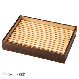 ヤマコー 用美 焼杉・ミニバット 木製目皿付 大 35504
