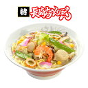 【数量限定＊送料込】冷凍長崎「特ちゃんぽん」6個【お中元　お歳暮　ちゃんぽん　皿うどん　お取り寄せ　ご当地　ギフト】
