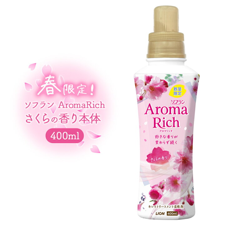 楽天市場】ソフラン アロマリッチ 柔軟剤 さくらの香り 本体 400ml 楽天市場】ソフラン アロマリッチ 柔軟剤 さくらの香り 本体 400ml