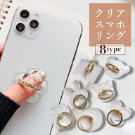 クリア スマホリング 透明 ダイヤモンド 風 宝石 ジュエリー レディース インスタ映え おしゃれ キラキラ…