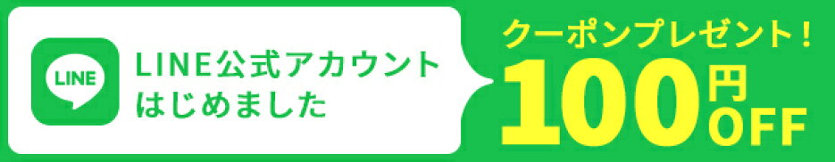LINE ライン 公式アカウント