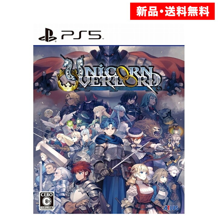 楽天市場】PS5 ユニコーンオーバーロード プレステ5 新品 ゲームソフト 