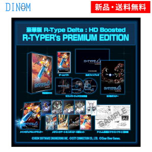 Nintendo Switch R-Type Delta: HD Boosted R-TYPER's PREMIUM EDITION �A�[���E�^�C�v �f���^ �X�C�b�` �Q�[���\�t�g �V�i �Q�[�� �p�b�P�[�W��