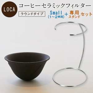 LOCA Z~bNtB^[ Eh^Cv Small (1`2tp) & pX^h Zbg | Lc R[q[ tB^[ Z~bN hbp[ hbv { STCY vۓc TXeiu