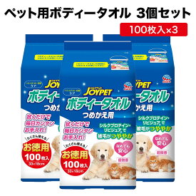 ペット ボディータオル 詰め替え用 3個セット お徳用 100枚入 × 3個 JOYPET | ジョイペット つめかえ 散歩 外出 帰宅時 体を拭く ハウスダスト 花粉 厚手 不織布 やわらかい 弱酸性 低刺激処方 シートサイズ : 33×18cm pet