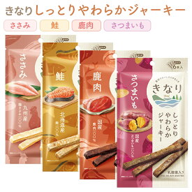 きなり しっとりやわらか ジャーキー ささみ 鮭 鹿肉 さつまいも 6本入/袋 アソート セット ペット おやつ 犬 少量 スティック 食べきりサイズ 国産 やわらかい シニア犬 子犬 着色料 甘味料 香料 不使用 乳酸菌入り フード pet パグ