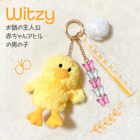 Suzy's Zoo ジャラチャム Witzy Lulla Boof ウィッツィー ララ ブーフ あひる うさぎ くま マスコット キーリング バッグチャーム スージーズー かわいい キーホルダー バッグ かばん 通学 通勤 ぬいぐるみ 動物 ポップ アメリカ 絵本 ふわふわ じゃらじゃら ホワイトデー
