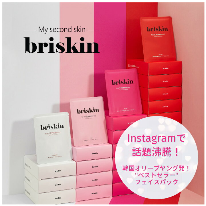 楽天市場】Briskin ブリスキン リアルフィット セカンドスキン マスク 